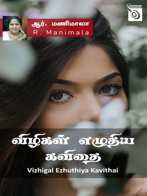 cover image of Vizhigal Ezhuthiya Kavithai